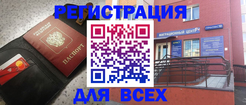 временная регистрация гарантия в Алтае